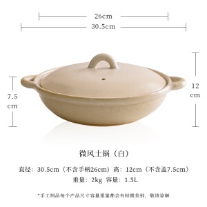 GUEN日本进口万古烧砂锅煲家用炖锅燃气老土锅日式陶瓷煲仔饭专用砂锅 1ml 微风土锅(白).