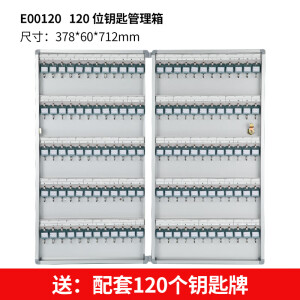 金隆兴 120位钥匙箱壁挂式钥匙收纳盒带锁 铝合金钥匙柜收纳管理箱 含钥匙牌 E00120