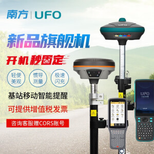 南方rtk/gps测量仪器卫星定位高精度工程测绘极致系列 南方活动款