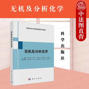 结构化学基础 价格 京东结构化学基础最新报价 京东优惠券