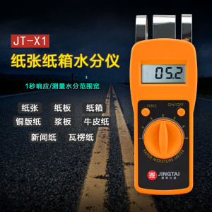 精泰 JT-X1感应式纸张水分仪纸箱水份含量测试仪瓦楞纸含水测湿仪 JT-X1纸箱水分仪