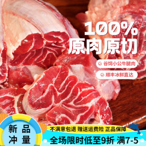 恒都国产原切牛腱子1kgx2袋  冷冻新鲜 谷饲牛肉 牛腱肉 2000g