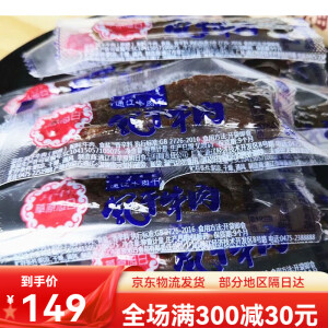 草原旭日手撕风干牛肉干250g称重内蒙古通辽特产熟零食小吃烤 原味