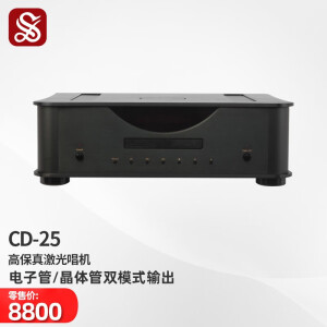 声雅 CD-25 CD播放器电子管胆石混合HIFI发烧高保真CD碟机CD25激光唱机 黑色