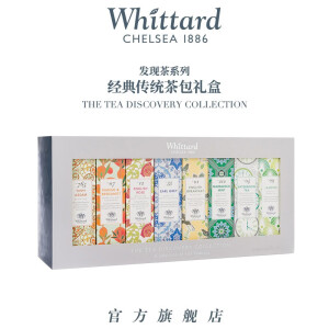 唯廷德 Whittard英国进口经典传统茶包礼盒红茶绿茶八种口味礼盒送礼