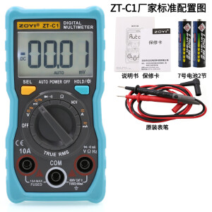 众瑞仪器ZT-C3 C4迷你家用防烧数字万用表表自动量程高精度电工表 C1标配 不带电容温度