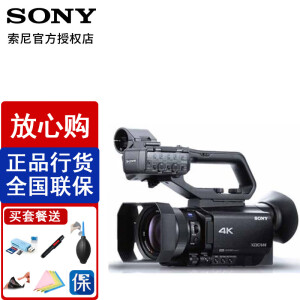 索尼（SONY)PXW-Z90V便携式存储卡摄录一体机专业4K高清会议婚庆直播 PXW-Z90专业手持数码摄像机 套餐三