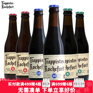 罗斯福（Rochefort）比利时原装进口啤酒 修道院精酿 10号 8号 6号啤酒 罗斯福6/8/10号 330mL 6瓶 组合装