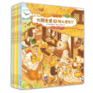 【简体中文版】大排长龙平装6册 球球馆经典畅销儿童绘本3-6岁幼儿园中大班绘本课外阅读书籍睡前故事书森林快递森林旅馆森林图书馆箱包店同一作者福泽由美子系列作品省钱卡