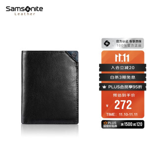 新秀丽（Samsonite）男士竖款钱夹商务皮夹牛皮钱包礼盒装 TK6*09002送男友