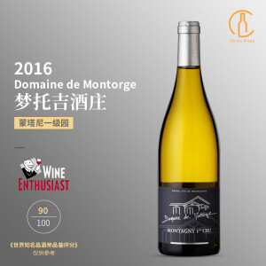 霞多丽（Chardonnay）梦托吉Montorge 蒙塔尼一级园霞多丽 白葡萄酒2016 750ml*1 蒙塔尼一级园2016单支装