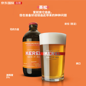 KEREL凯莱尔 精酿啤酒 赛松啤酒 比利时进口啤酒原装 330ml 单瓶