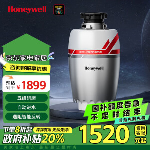 霍尼韦尔（Honeywell）厨余垃圾处理器厨房食物厨余粉碎机自动控水可连洗碗机X6以旧换新