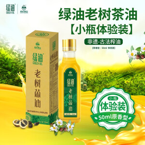 绿油老树茶油纯正野生食用山茶油便携装50ml