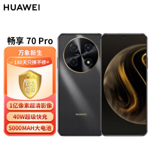 华为畅享 70 Pro 1亿像素超清影像40W超级快充5000mAh大电池长续航 256GB 曜金黑 鸿蒙智能手机