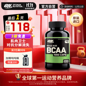 ONBCAA支链氨基酸胶囊200粒 美国进口 增肌塑型运动健身补剂