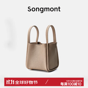 Songmont山下有松中号菜篮子包女时尚手拎水桶包大容量头层牛皮手提女包 奶杏色(新版锁扣)