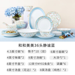 Gao Chun Ceramics高淳陶瓷婚庆家用餐具乔迁骨瓷高端囍碗盘新婚礼碗筷套装和和美美 和和美美静谧蓝36头