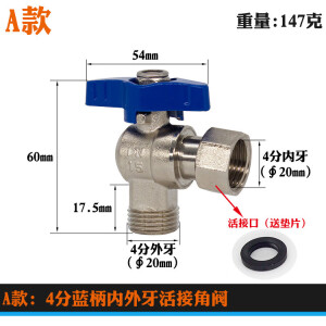 德维尔壁挂炉内外角阀燃气地暖锅炉接球阀热水器4分转6分开关 A款4分蓝柄活接角阀