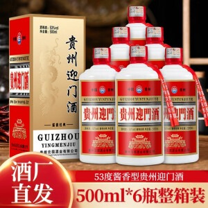 怀赖 贵州迎门酒53度纯粮食白酒原浆酒500ml*6瓶整箱 迎门酒500ml*6瓶整箱