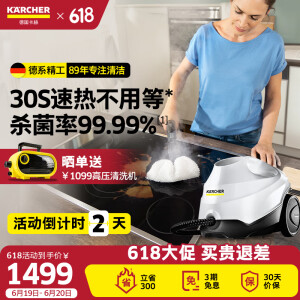 KARCHER德国卡赫 蒸汽拖把家用高压高温蒸汽清洁机厨房油烟机冰箱清洗机去油污30秒速热洗地机杀菌消毒SC3