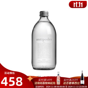 寰彼极（antipodes） 新西兰国家酒馆 绮怡寰彼极 原瓶进口高端矿泉水 玻璃瓶装饮用水 绮怡矿泉水12瓶装*1000ml(静态）