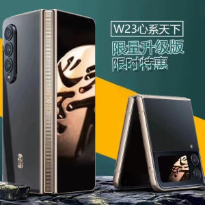 三星W23 Flip SM-W7023ZKACHC升级心系天下折叠屏5G手机 黑色 大折叠双卡zfold3升级w24(256G)