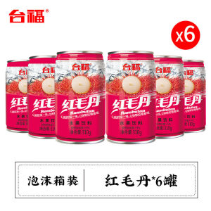 台福水果饮料310ml*6罐装饮品荔枝爽果汁混合装饮料拿铁散装饮料整箱 310g红毛丹6罐 泡沫箱装