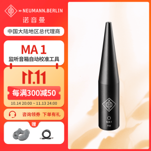 NEUMANN 诺音曼 MA1 录音棚工作室房间声场矫正测试话筒麦克风 官方标配