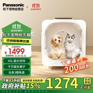 Panasonic【国补全国可用】松下宠物烘干箱猫咪烘干机狗狗洗澡自动快速吹干