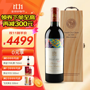 木桐古堡（Chateau Mouton Rothschild）【法国名庄】1855一级庄木桐酒庄/木桐古堡干红葡萄酒 750ml 2011年木桐正牌 WS:95分