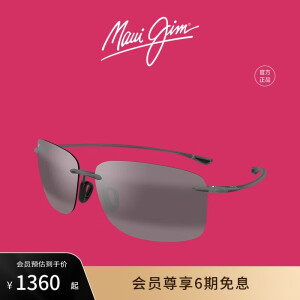 茂宜睛（maui jim）墨镜男女户外运动骑行轻盈无框矩形高清偏光太阳镜MJ0443S-001