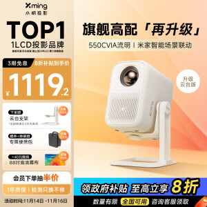 小明 Q3 Pro 云台投影仪 家用便携1080P高清家庭影院游戏投影机（已接入米家 远场语音 杜比音效）