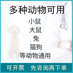 宠物猫狗小鼠大鼠兔子速眠新犬猫鹿牛羊陆眠灵动物使用鹿醒宁 舒50（1盒）