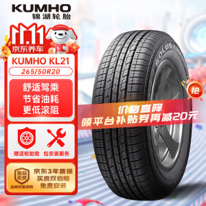 锦湖汽车轮胎 Solus 265/50R20 107V  KL21 Jepp大切诺基