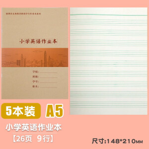 深圳新版小学生作业本1-6年级小学同步学校统一牛皮封面田字拼音本英语本数学作业本写话本作文本 新版牛皮面A5英语本5本