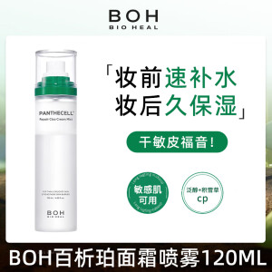 BOH【官网店】BOH百析珀面霜韩国积雪草护肤舒缓面霜喷雾120ml 120ml/1瓶