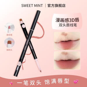 SWEET MINT艺术家唇线笔双头勾勒唇形持久显色哑光新手修饰便携 01色乌龙奶咖色