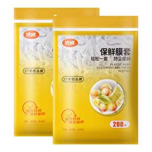 洁成一次性保鲜膜套食品级保鲜罩厨房冰箱微波炉可用 400条