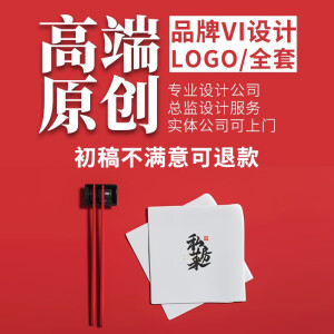 logo设计原创商标设计企业公司标志品牌LOGO设计加急字体门头海报包装设计商标注册平面设计满意 总监带队SSSSS