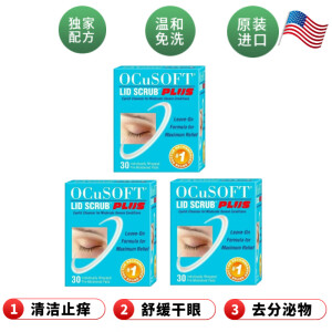 OCuSOFT眼睑清洁湿巾眼睛干眼止痒睑缘板腺堵塞麦霰粒肿奥科视光 一盒30片（有效期2025-12月后）