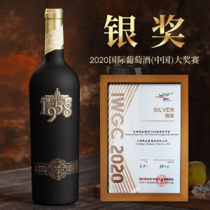 民权葡萄酒1958精品银奖赤霞珠干红葡萄酒特产红酒单瓶盒装 精品银奖1958 单支礼盒装