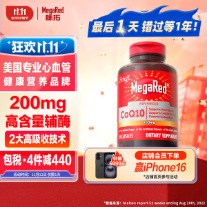 MegaRed脉拓辅酶q10胶囊200mg 90粒 美国原装进口辅酶扣十保护心脏成人中老年 coq10心脑血管保健品旭福