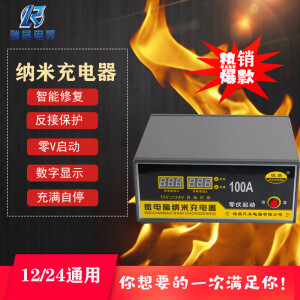 弘昌锐鑫瑞昌汽车电瓶充电器全自动脉冲修复充电机12v24v大功率蓄电池