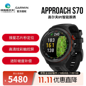 GARMIN佳明 高尔夫手表新款S70智能手表golf电子球童测距仪 坡度补偿 Approach S70 极夜黑 47mm表盘