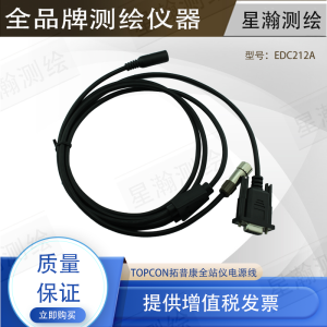 拓普康索佳拓普康EDC212A数据线适用于ES-602G/605G/OS-605G/GTS-1002 EDC212C