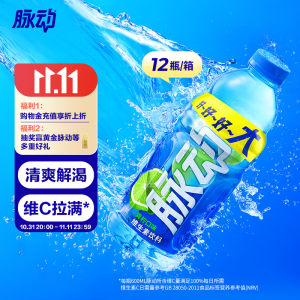 脉动青柠口味 1L*12瓶 维C低糖维生素功能饮料 家庭大瓶装