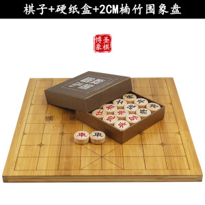 博圣棋礼象甲同款象棋棋子比赛专用静音榉木教学成人小学生便携隶书带棋盘 棋子+硬纸盒+2cm楠竹盘