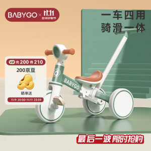 BG-BABYGO儿童三轮车脚踏车遛娃神器多功能轻便自行车男女宝宝小孩平衡车 【四合一】复古绿-可转向推杆款