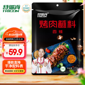 特瑞肯（TRICON）火锅烧烤撒料底料蘸料干料干碟羊肉串香辣调料调味品 2kg/袋 